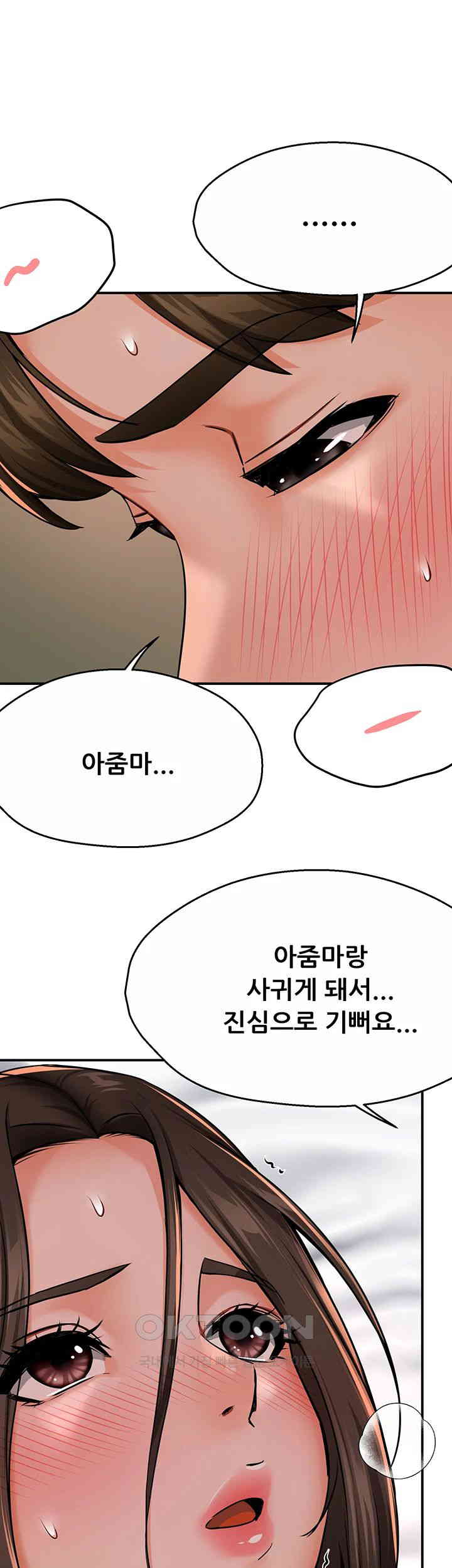 Yogurt Ladies Raw Chapter 33 Page 44