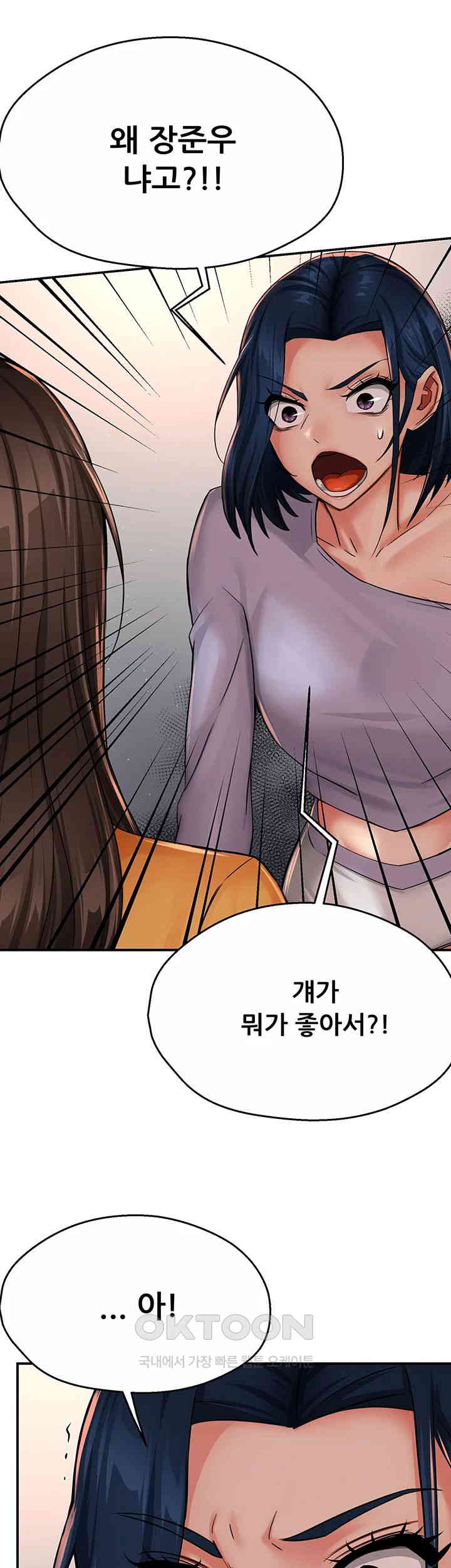 Yogurt Ladies Raw Chapter 33 Page 7