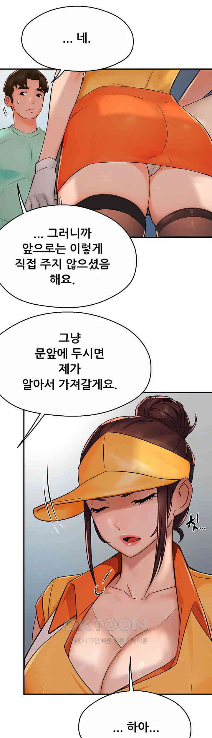 Yogurt Ladies Raw Chapter 34 Page 19
