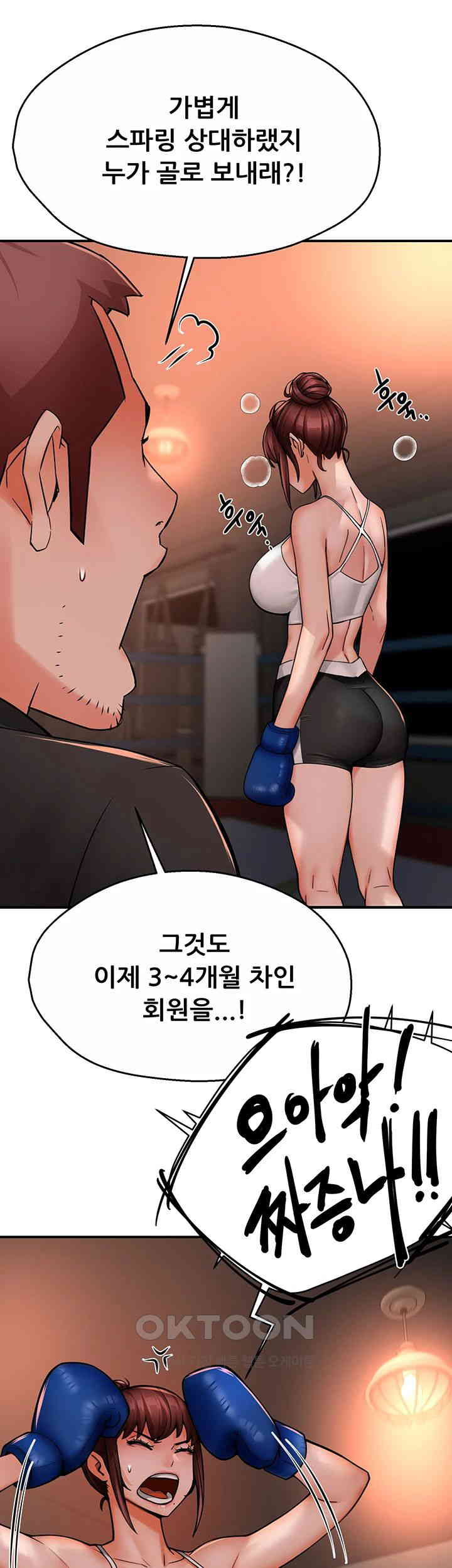 Yogurt Ladies Raw Chapter 34 Page 27