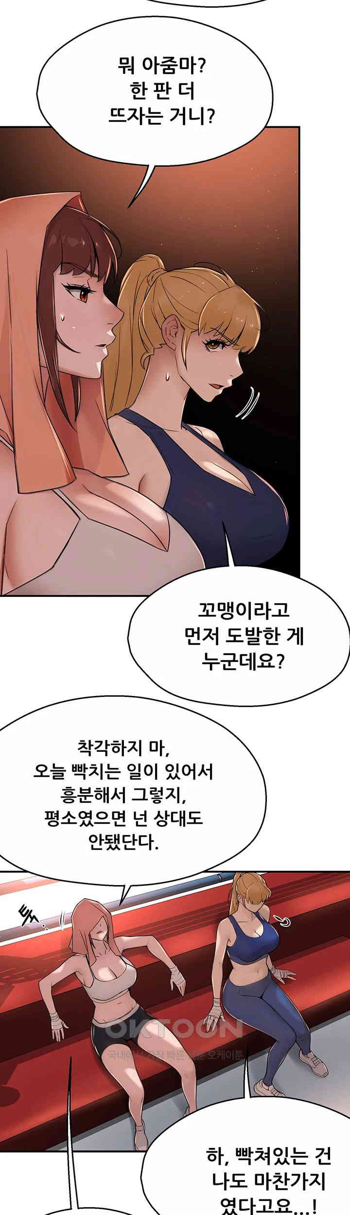 Yogurt Ladies Raw Chapter 34 Page 40
