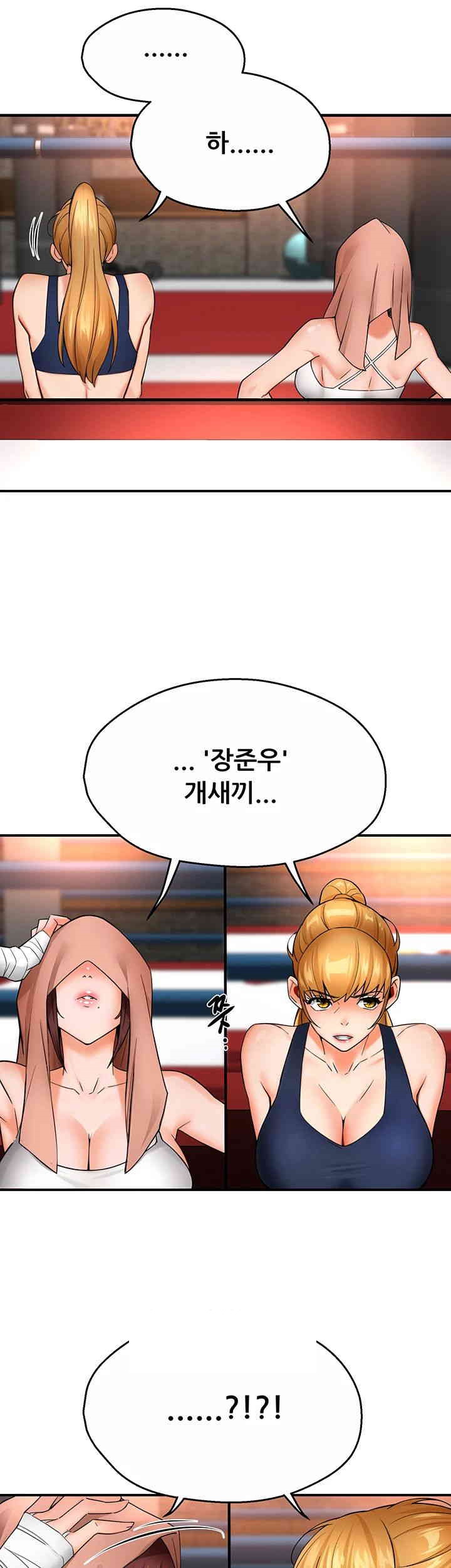 Yogurt Ladies Raw Chapter 34 Page 43