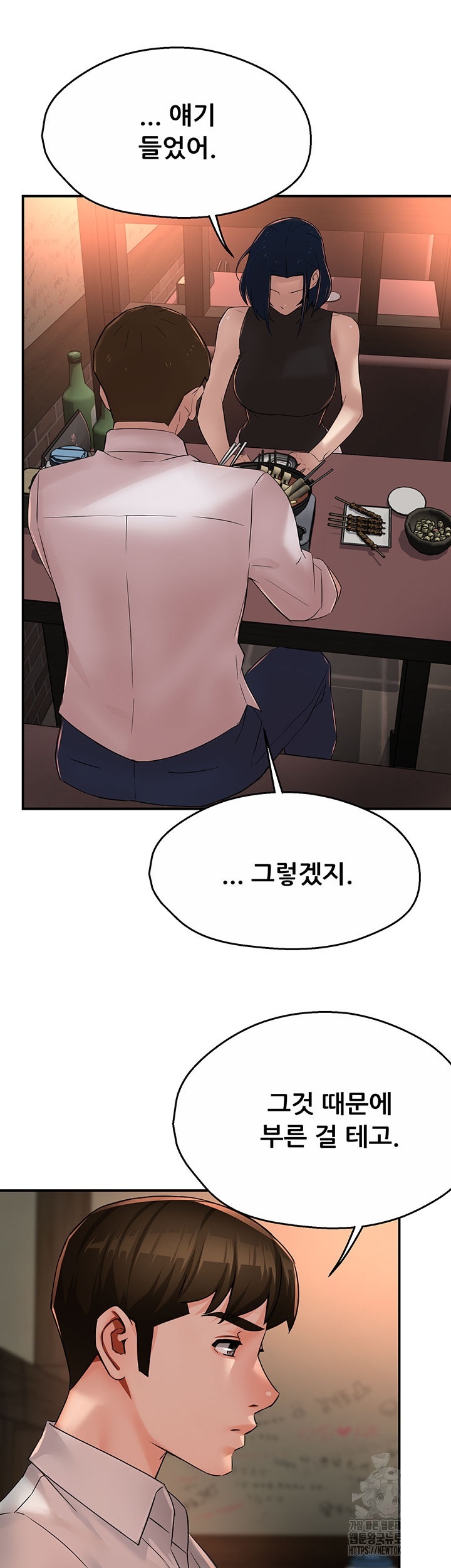 Yogurt Ladies Raw Chapter 35 Page 10