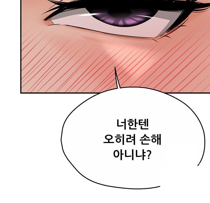 Yogurt Ladies Raw Chapter 35 Page 14