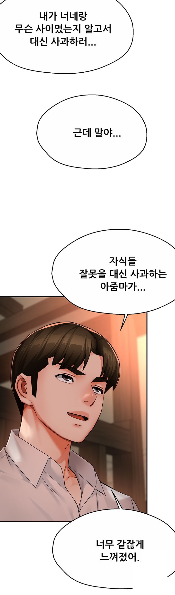Yogurt Ladies Raw Chapter 35 Page 16