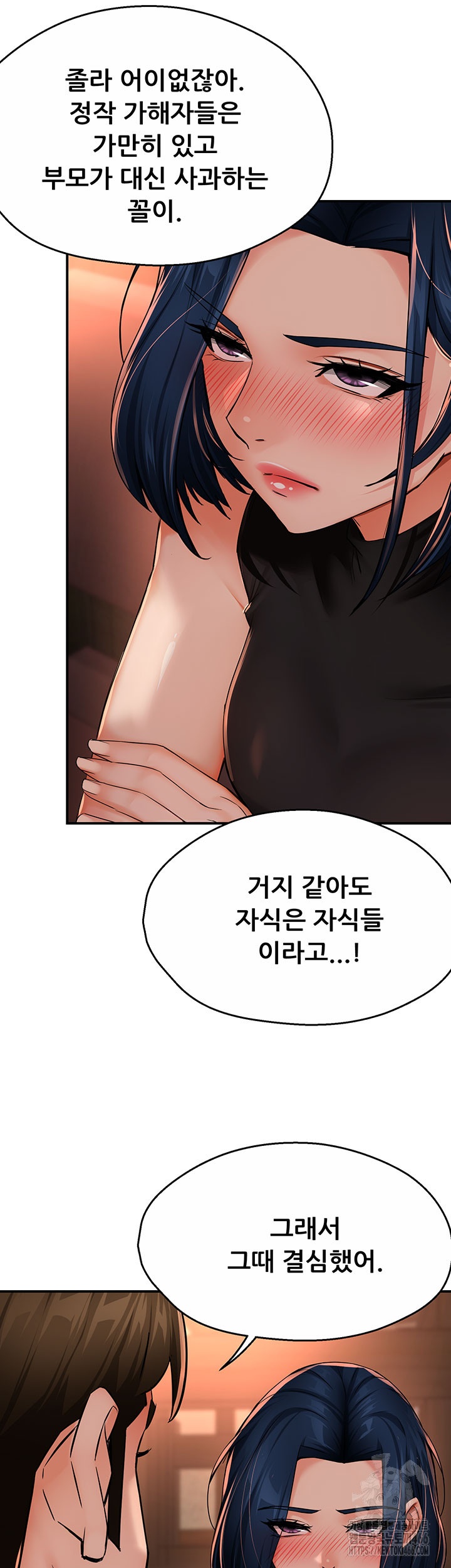 Yogurt Ladies Raw Chapter 35 Page 17