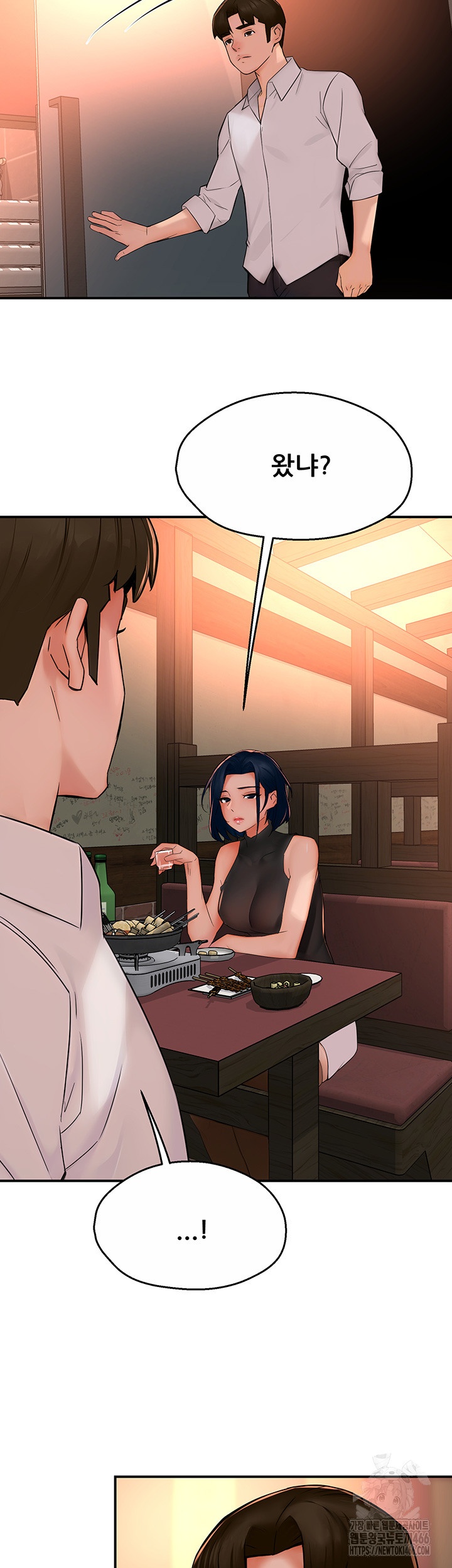 Yogurt Ladies Raw Chapter 35 Page 2