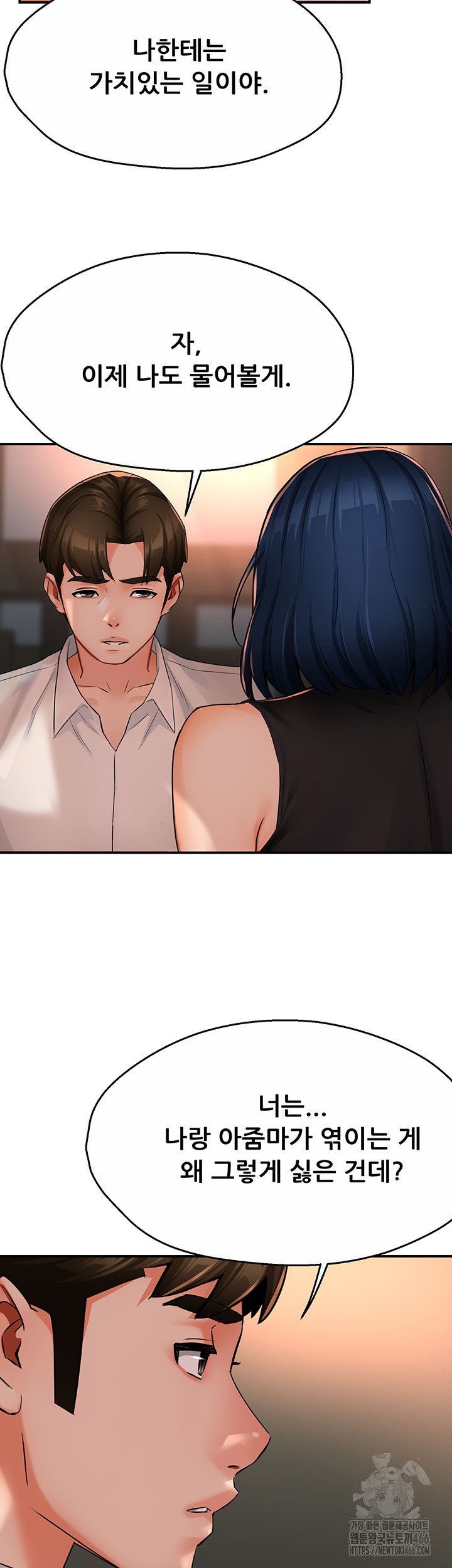 Yogurt Ladies Raw Chapter 35 Page 20