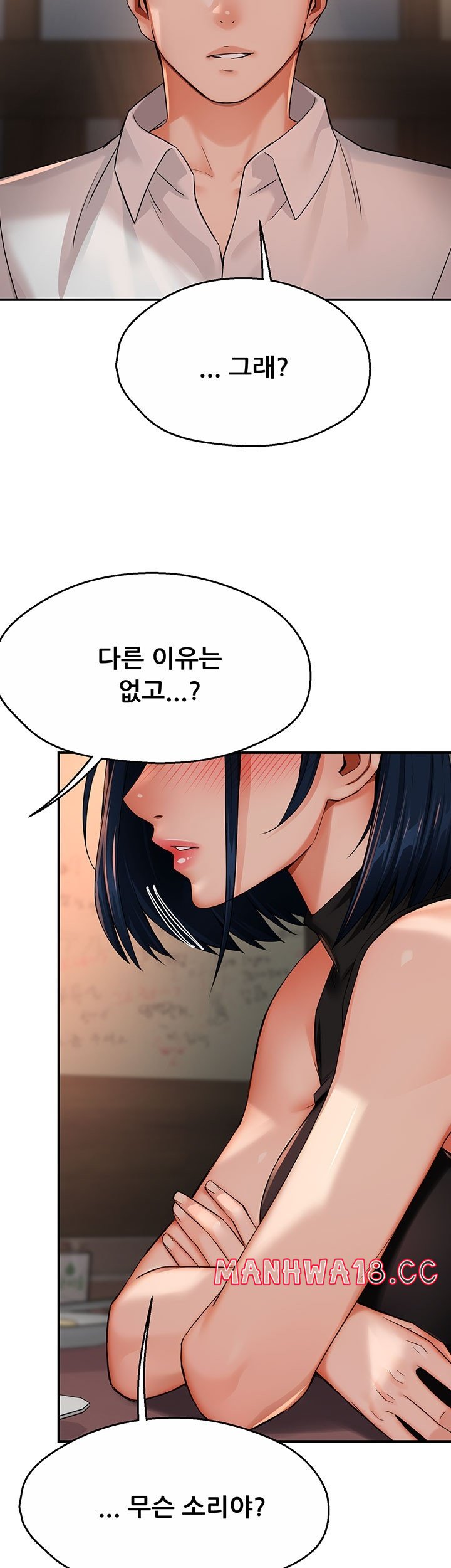 Yogurt Ladies Raw Chapter 35 Page 25