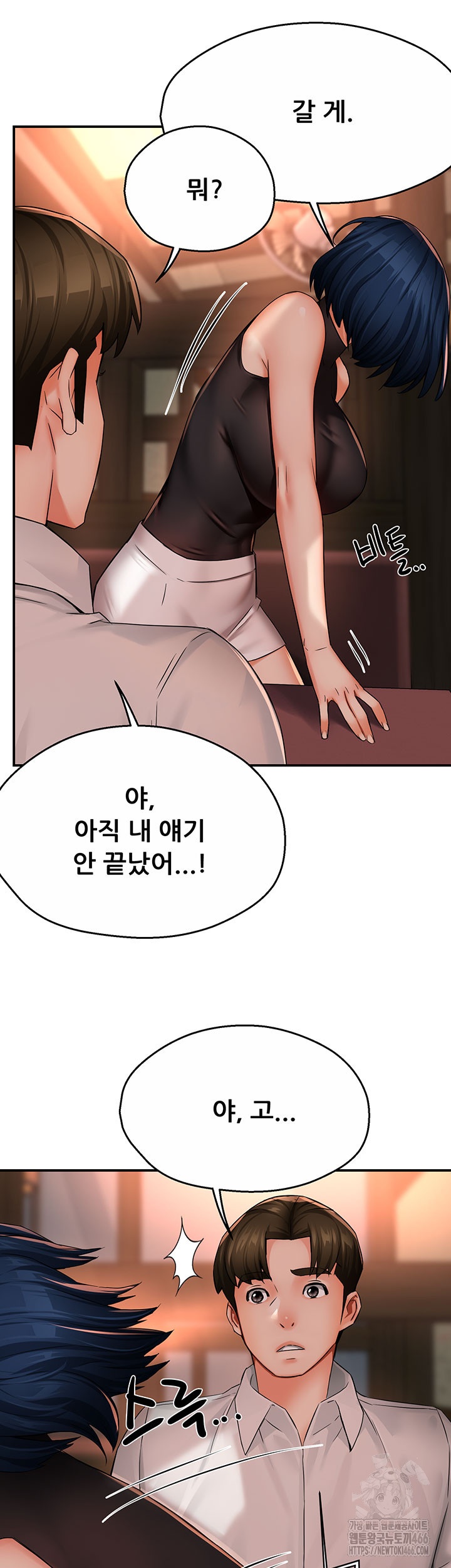 Yogurt Ladies Raw Chapter 35 Page 32