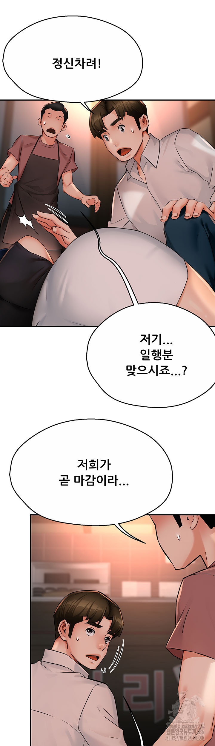 Yogurt Ladies Raw Chapter 35 Page 35