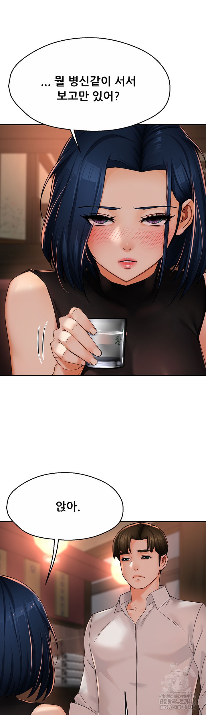 Yogurt Ladies Raw Chapter 35 Page 4