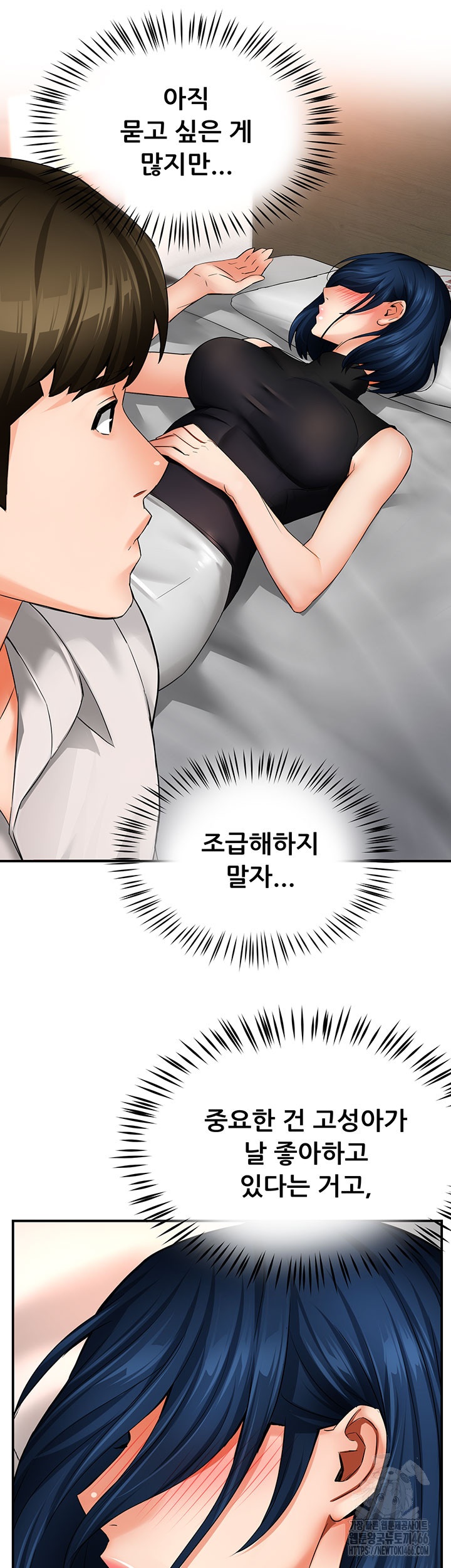 Yogurt Ladies Raw Chapter 35 Page 41