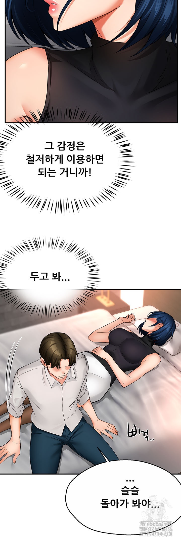 Yogurt Ladies Raw Chapter 35 Page 42