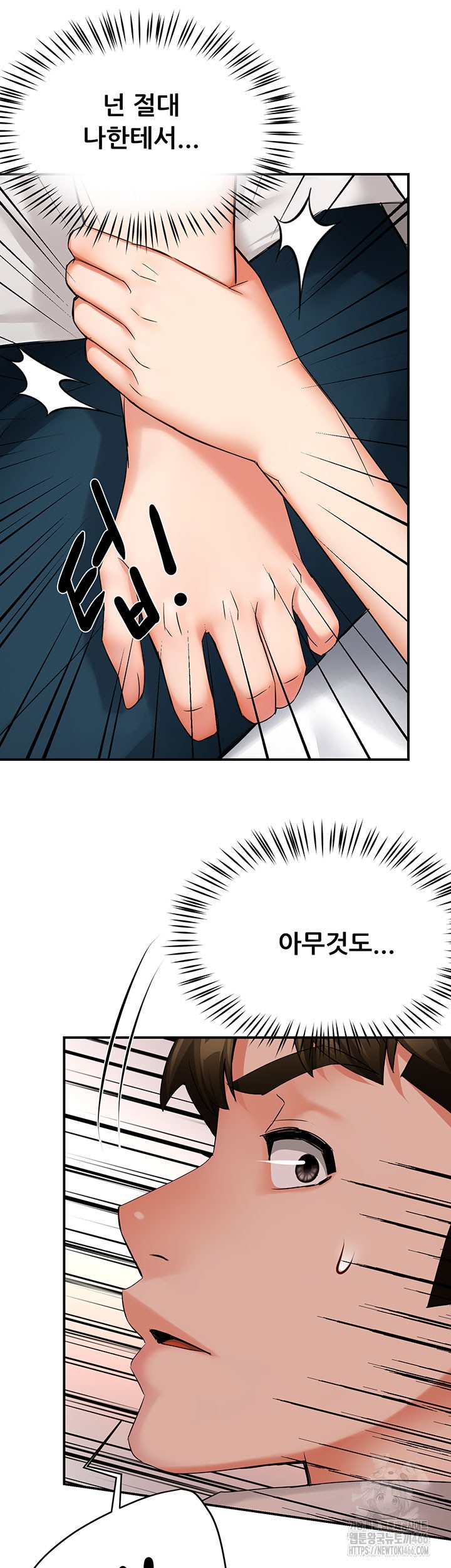 Yogurt Ladies Raw Chapter 35 Page 43