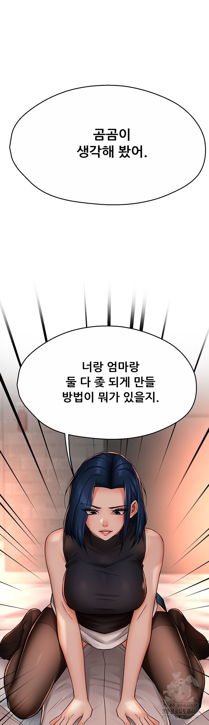 Yogurt Ladies Raw Chapter 35 Page 46