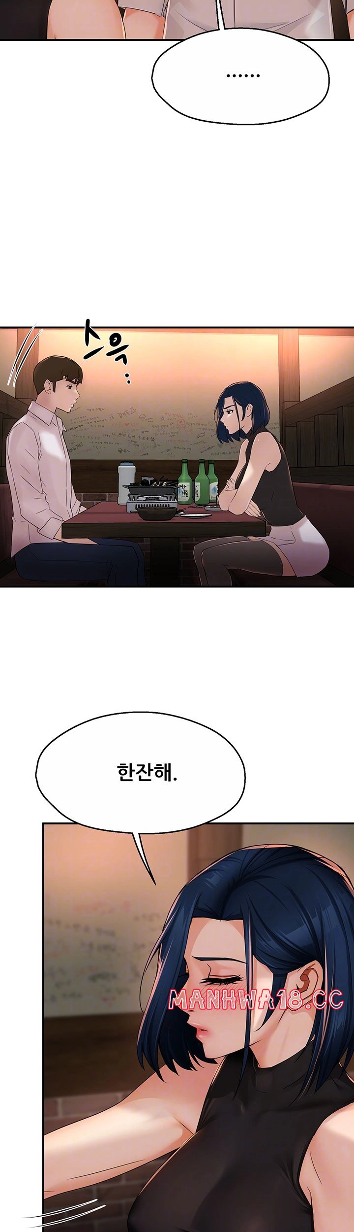 Yogurt Ladies Raw Chapter 35 Page 5