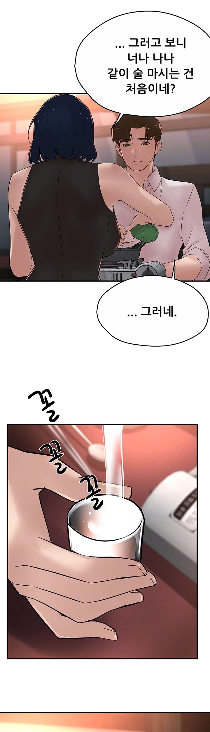 Yogurt Ladies Raw Chapter 35 Page 7