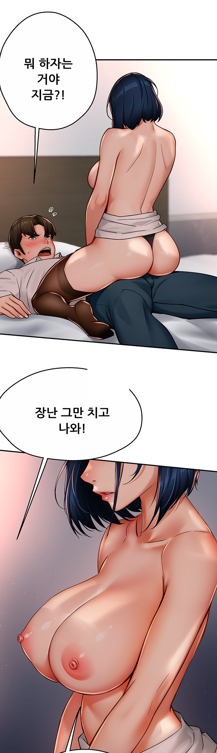 Yogurt Ladies Raw Chapter 36 Page 1