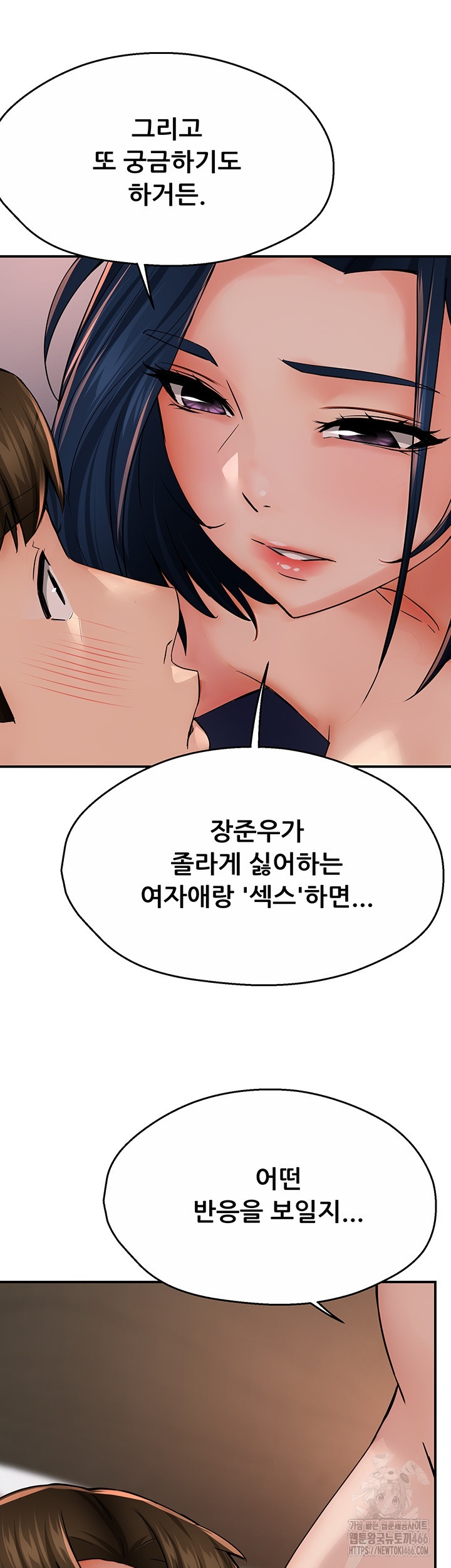 Yogurt Ladies Raw Chapter 36 Page 10