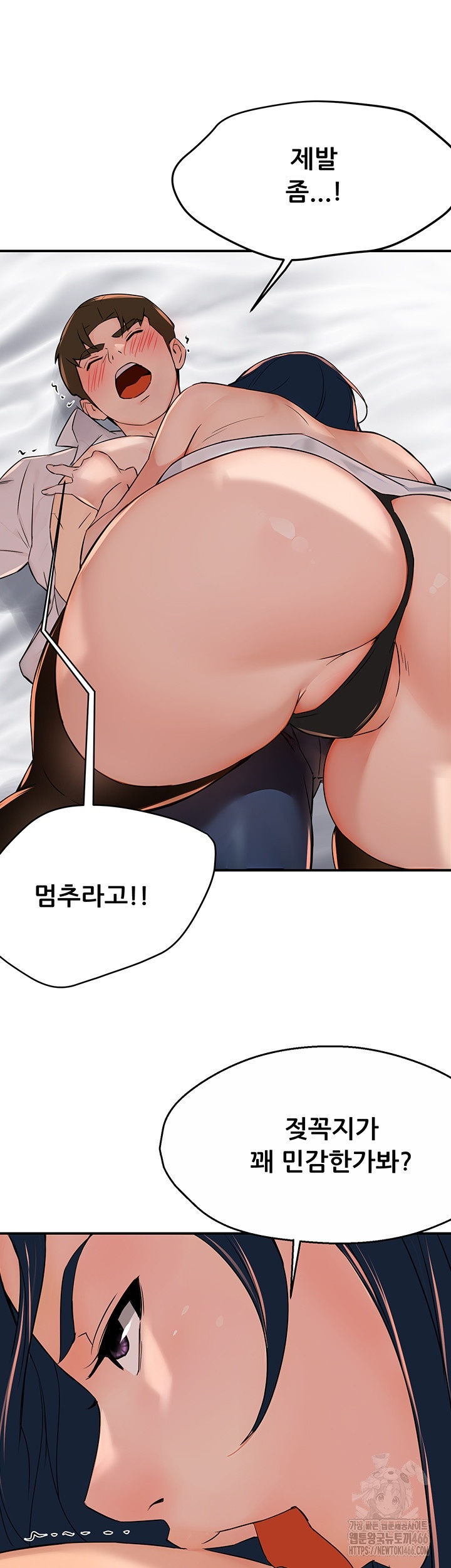 Yogurt Ladies Raw Chapter 36 Page 16