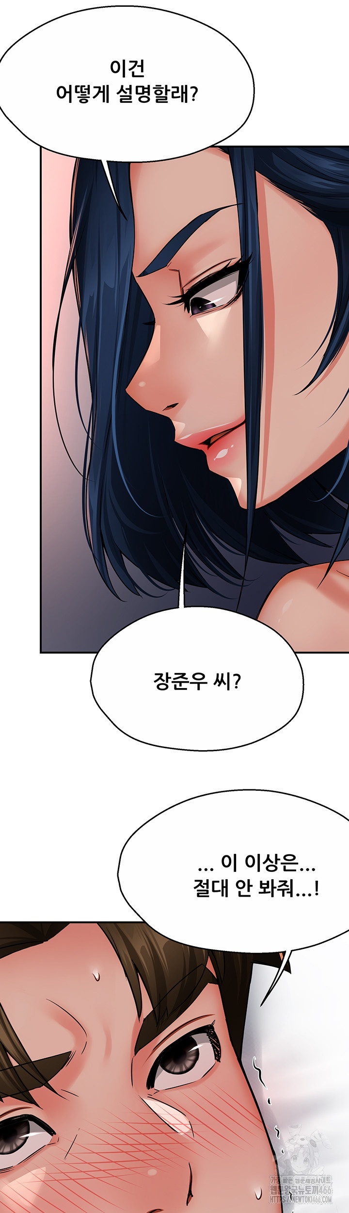 Yogurt Ladies Raw Chapter 36 Page 22