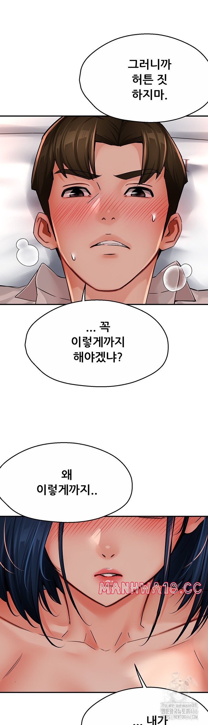 Yogurt Ladies Raw Chapter 36 Page 25
