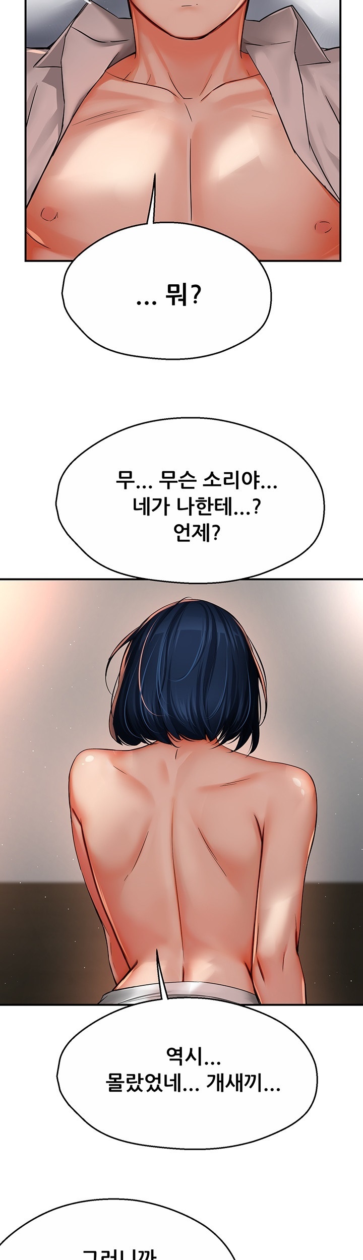 Yogurt Ladies Raw Chapter 36 Page 29