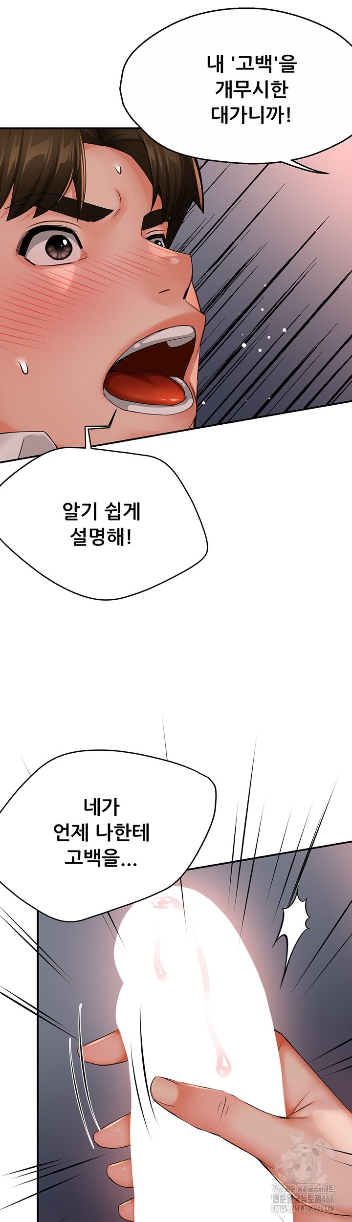 Yogurt Ladies Raw Chapter 36 Page 31