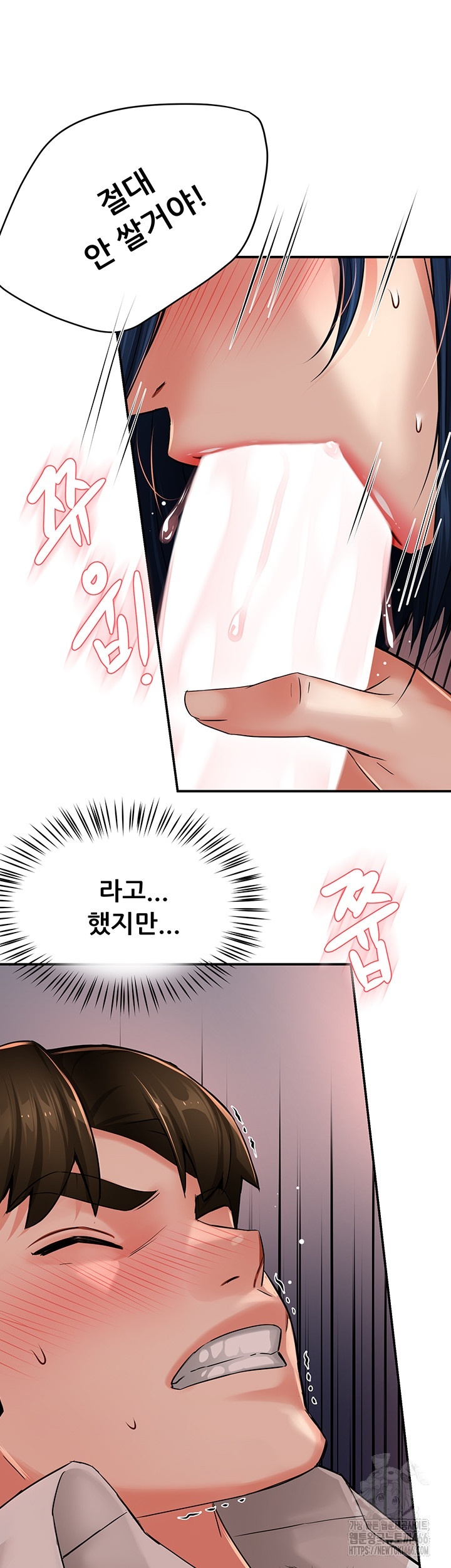 Yogurt Ladies Raw Chapter 36 Page 36