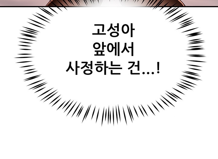 Yogurt Ladies Raw Chapter 36 Page 38