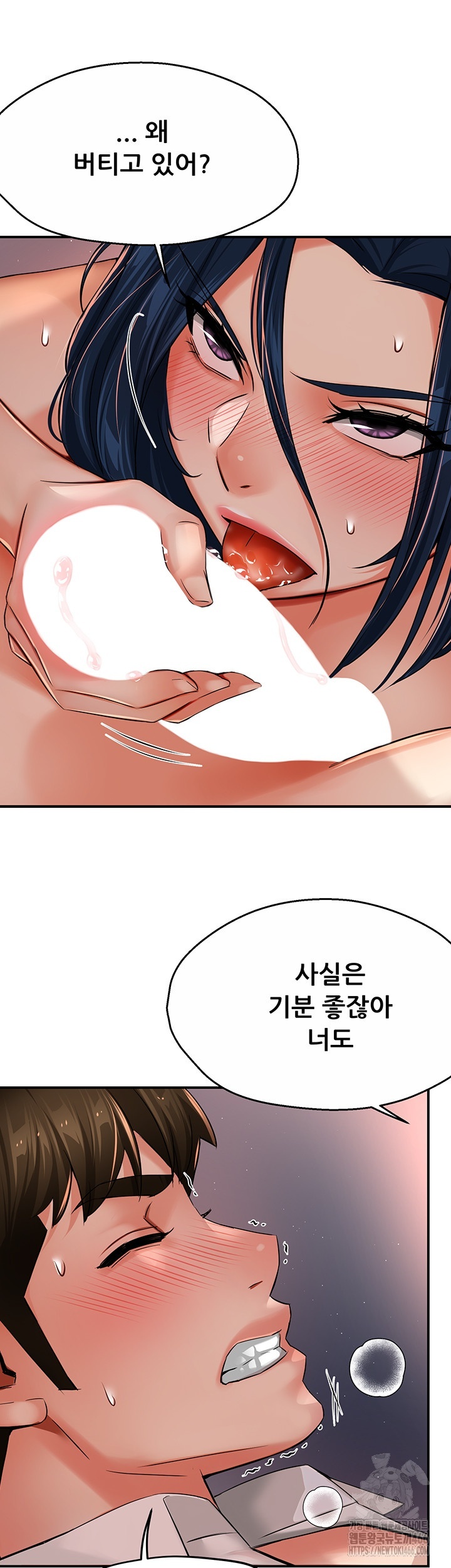 Yogurt Ladies Raw Chapter 36 Page 39