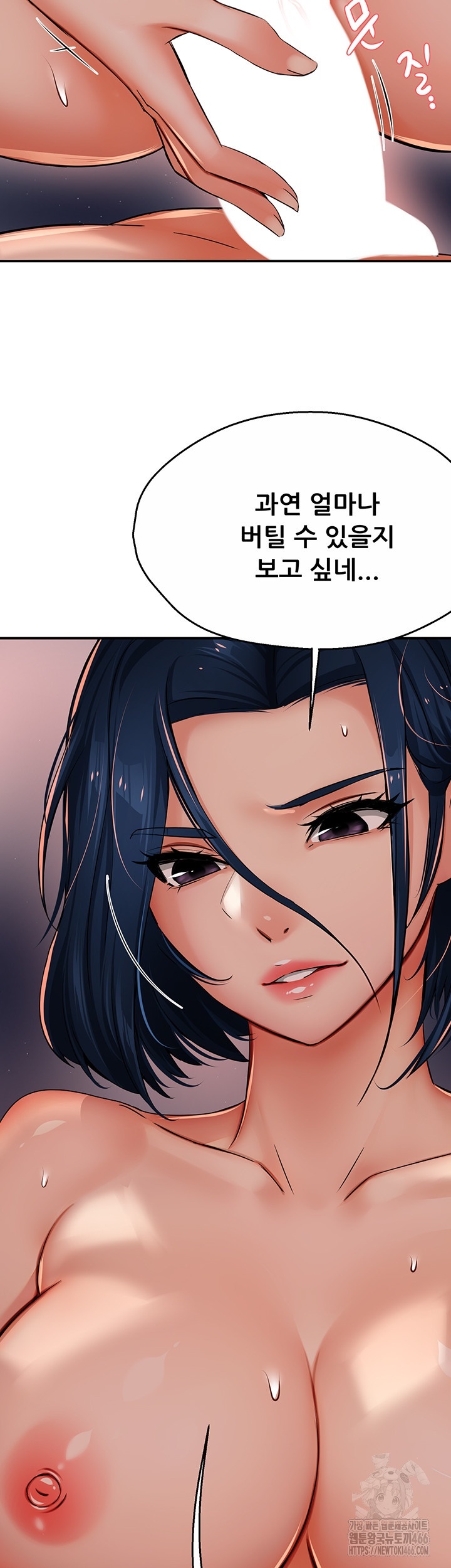 Yogurt Ladies Raw Chapter 36 Page 43