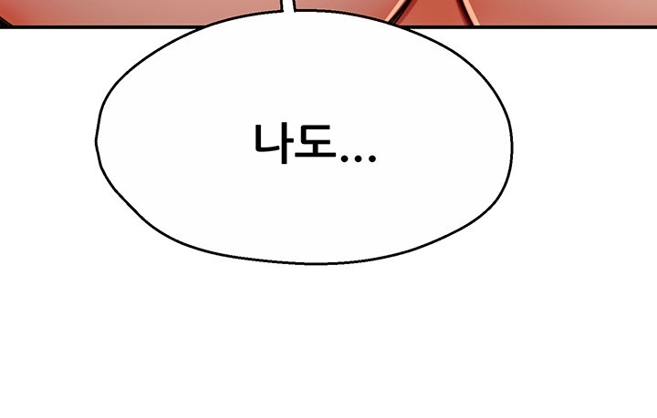 Yogurt Ladies Raw Chapter 36 Page 44