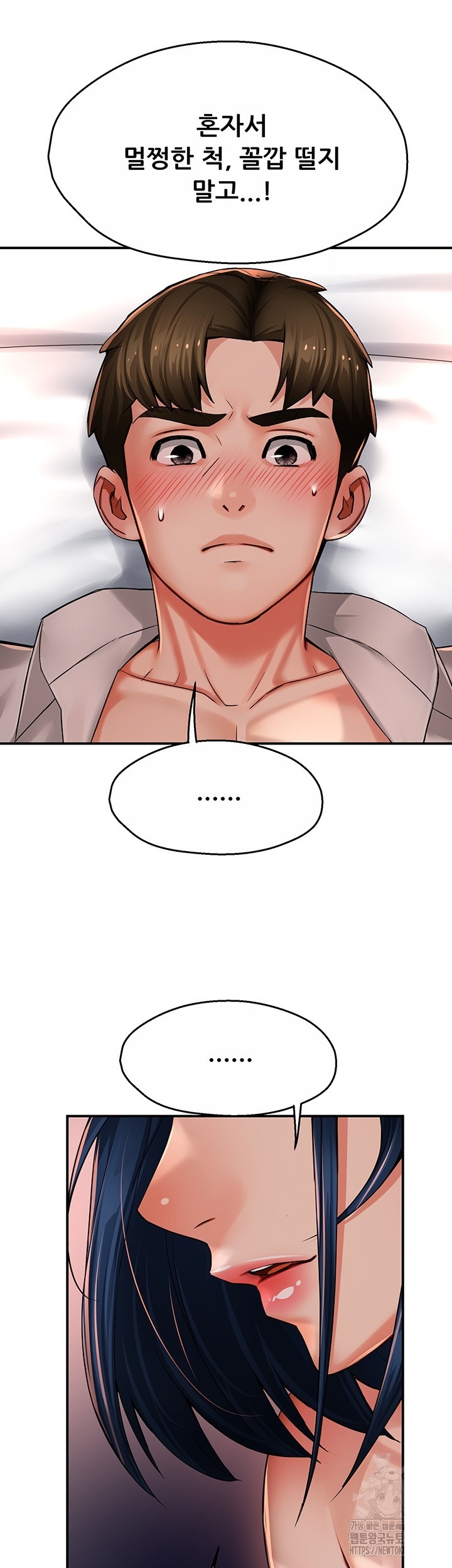 Yogurt Ladies Raw Chapter 36 Page 48