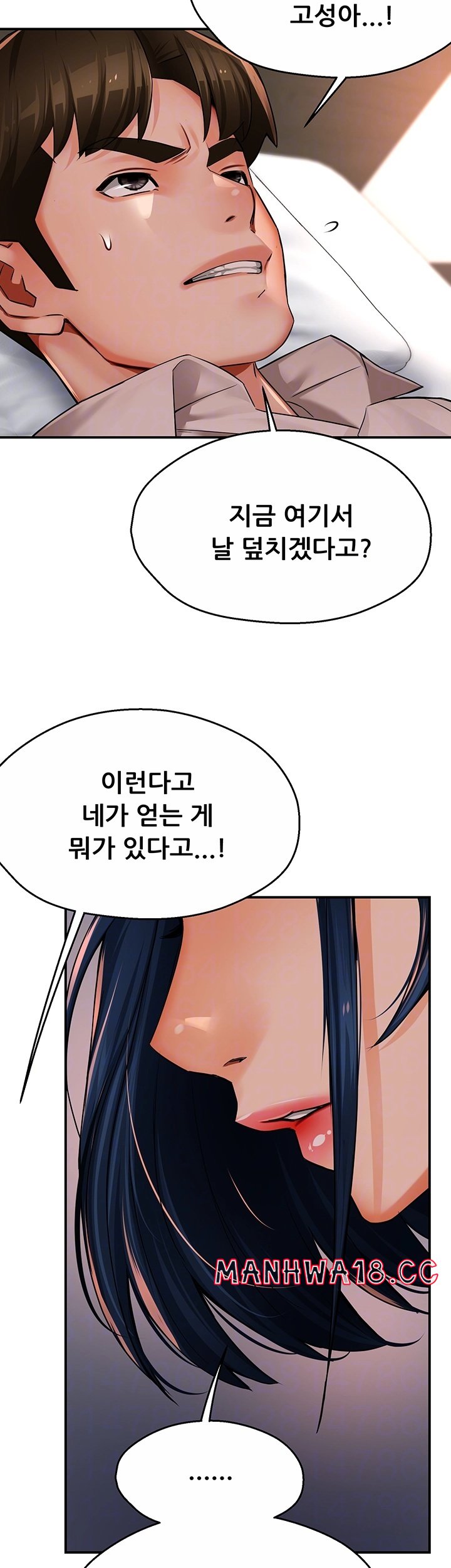 Yogurt Ladies Raw Chapter 36 Page 5