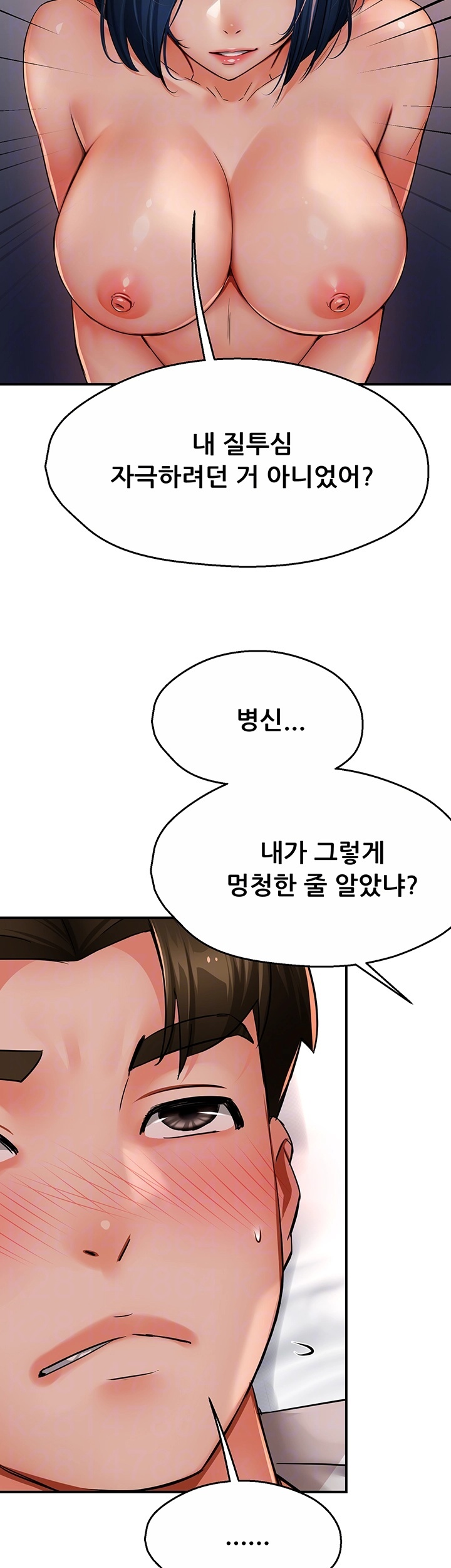 Yogurt Ladies Raw Chapter 36 Page 8