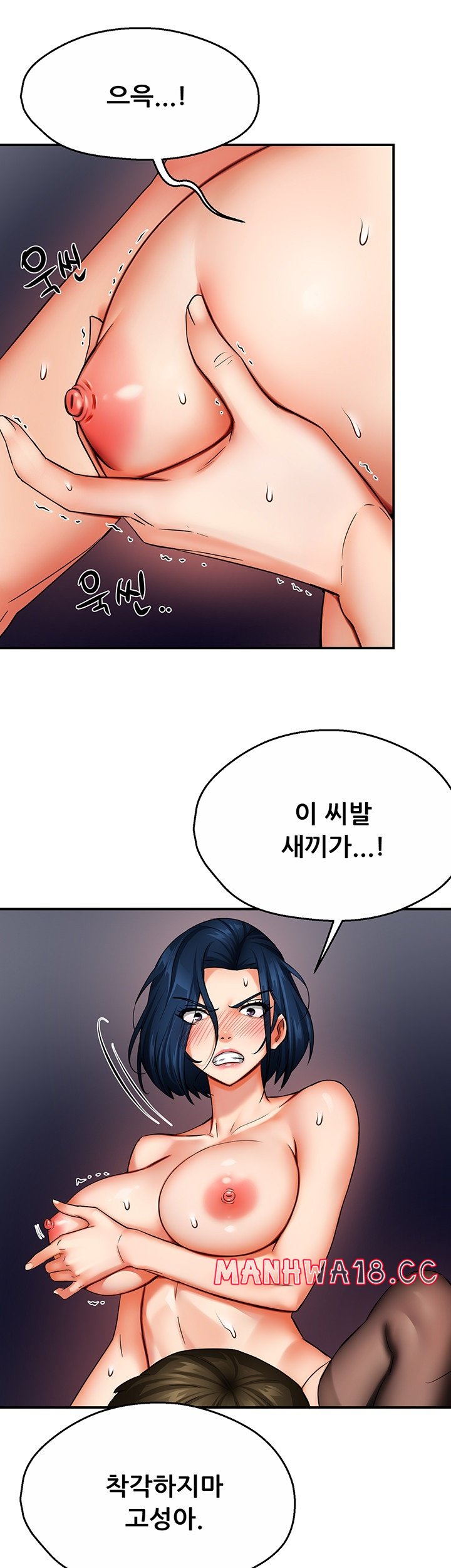Yogurt Ladies Raw Chapter 37 Page 16