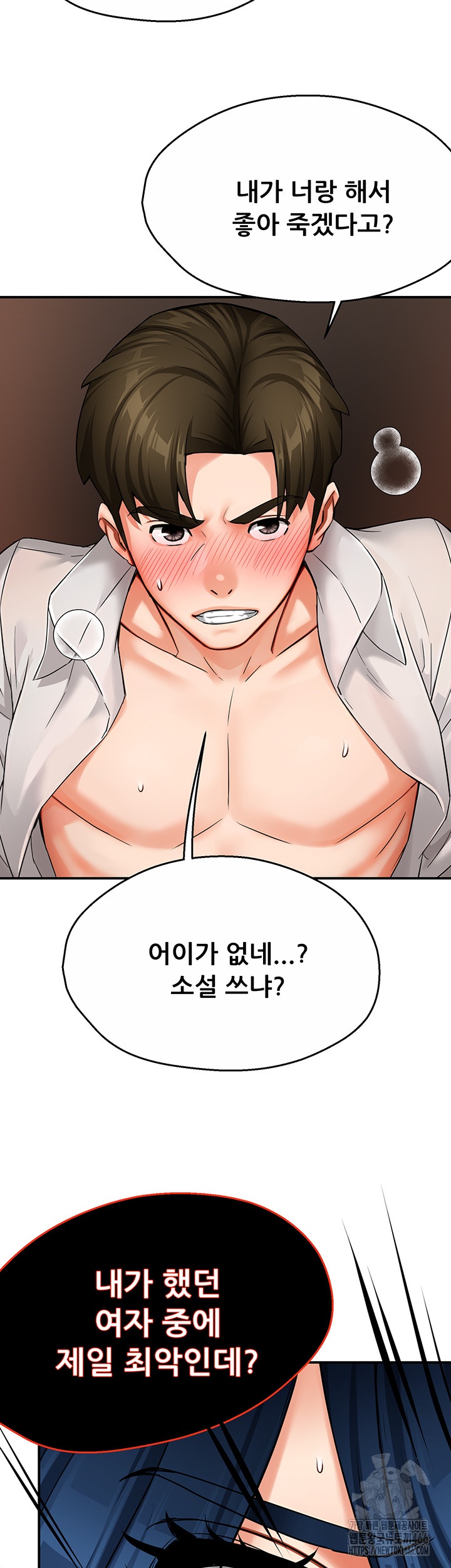 Yogurt Ladies Raw Chapter 37 Page 17