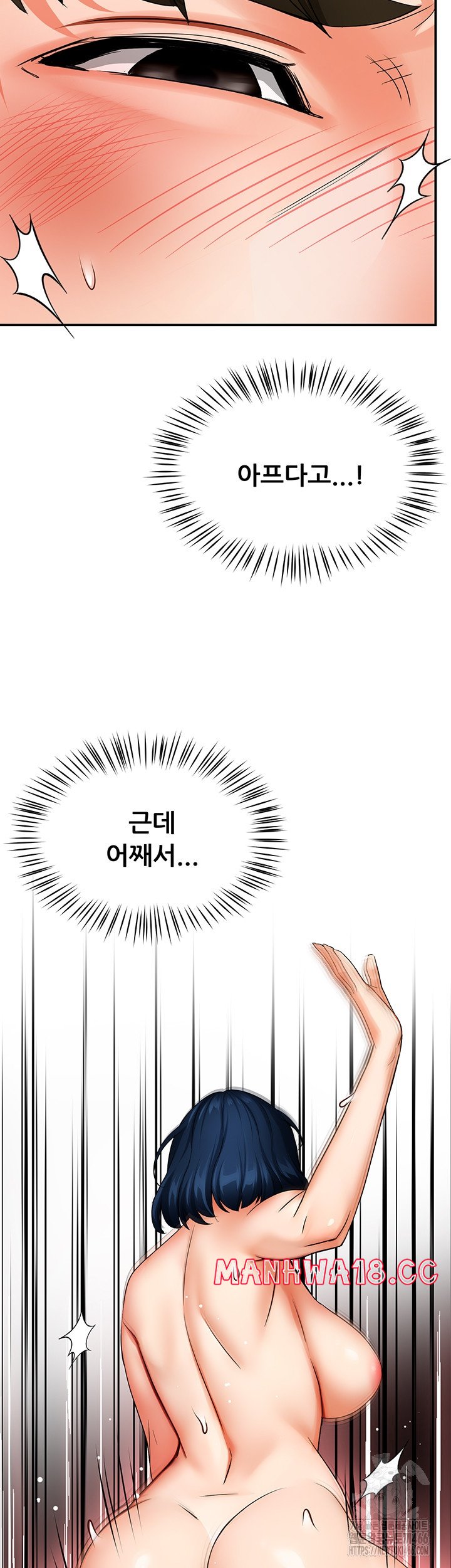 Yogurt Ladies Raw Chapter 37 Page 23