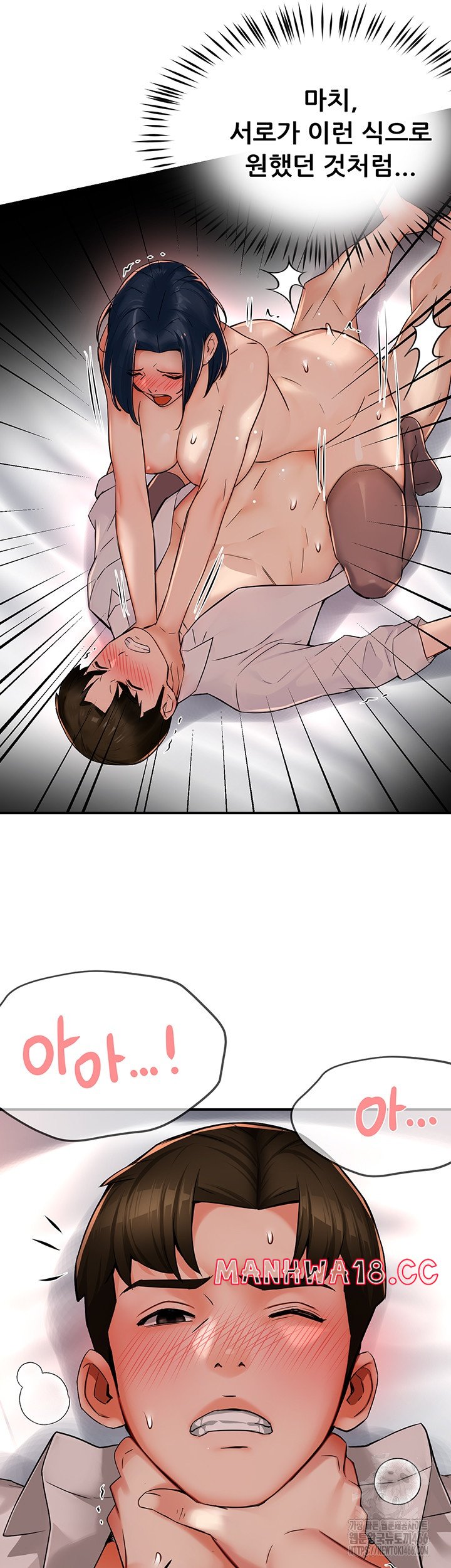 Yogurt Ladies Raw Chapter 37 Page 25