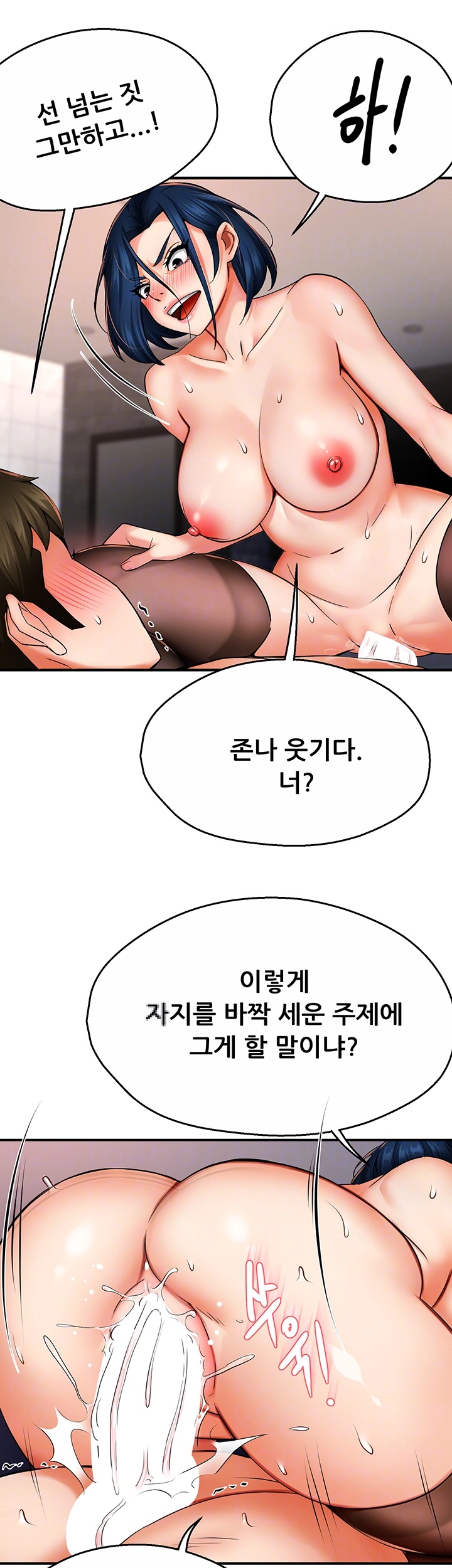 Yogurt Ladies Raw Chapter 37 Page 4