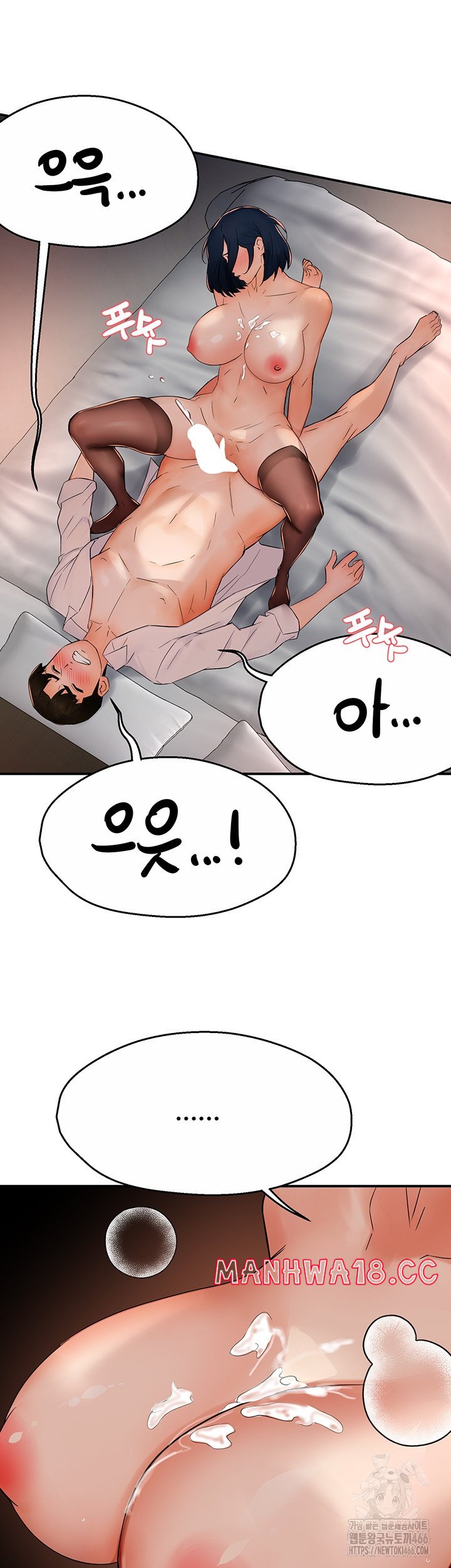 Yogurt Ladies Raw Chapter 37 Page 45