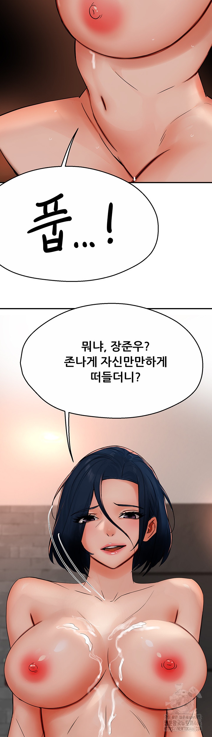 Yogurt Ladies Raw Chapter 37 Page 46