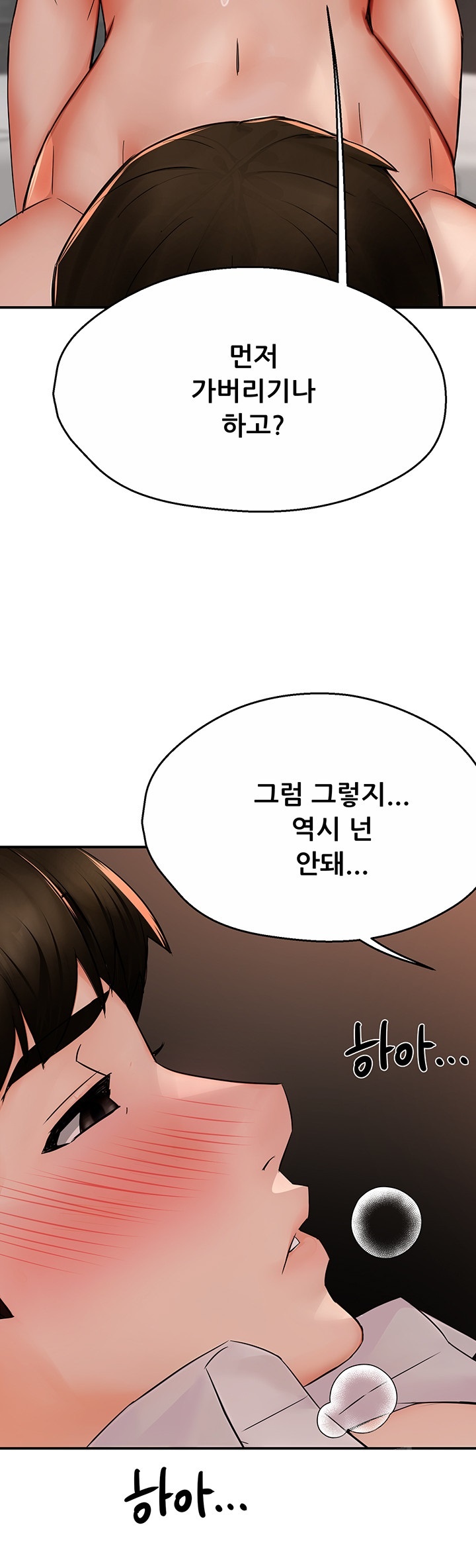 Yogurt Ladies Raw Chapter 37 Page 47