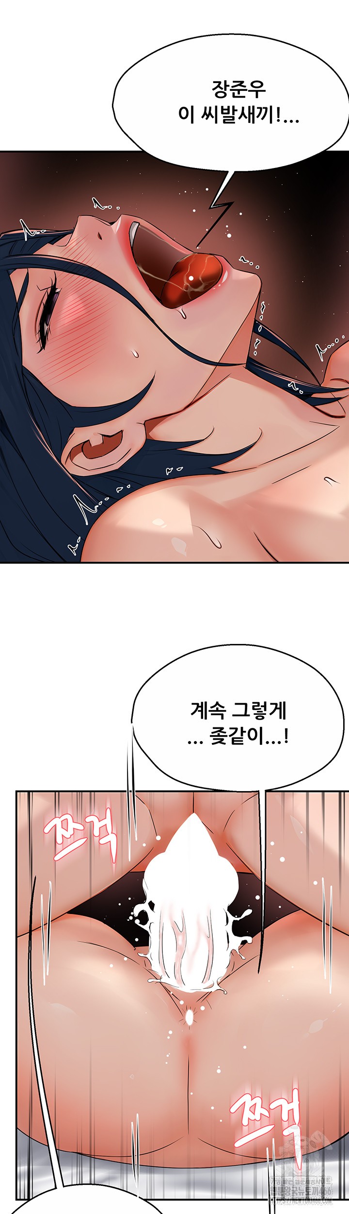Yogurt Ladies Raw Chapter 38 Page 15