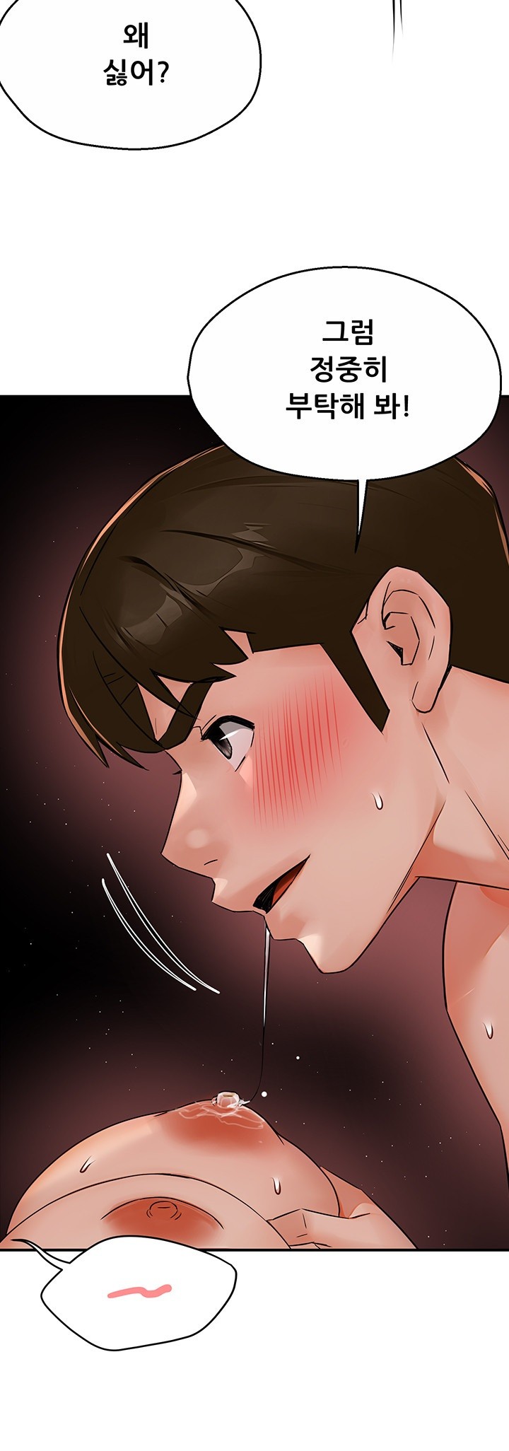 Yogurt Ladies Raw Chapter 38 Page 16