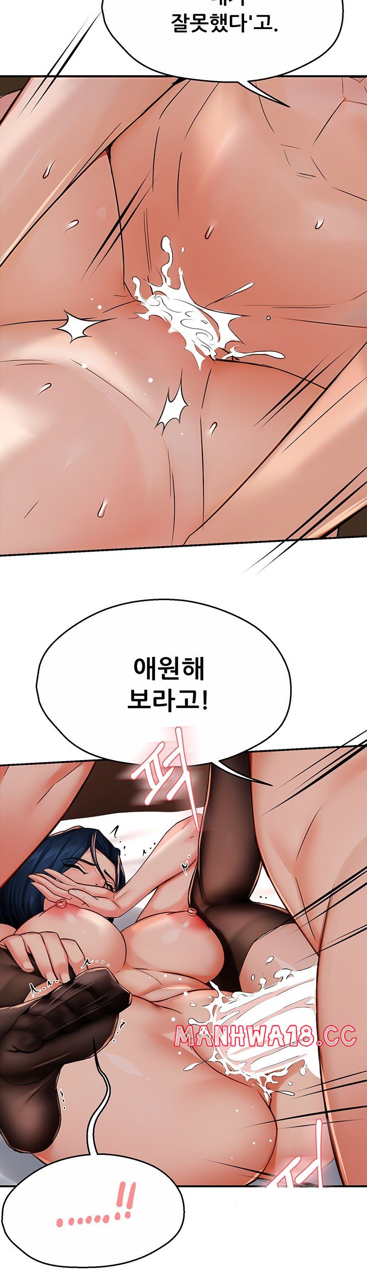 Yogurt Ladies Raw Chapter 38 Page 18