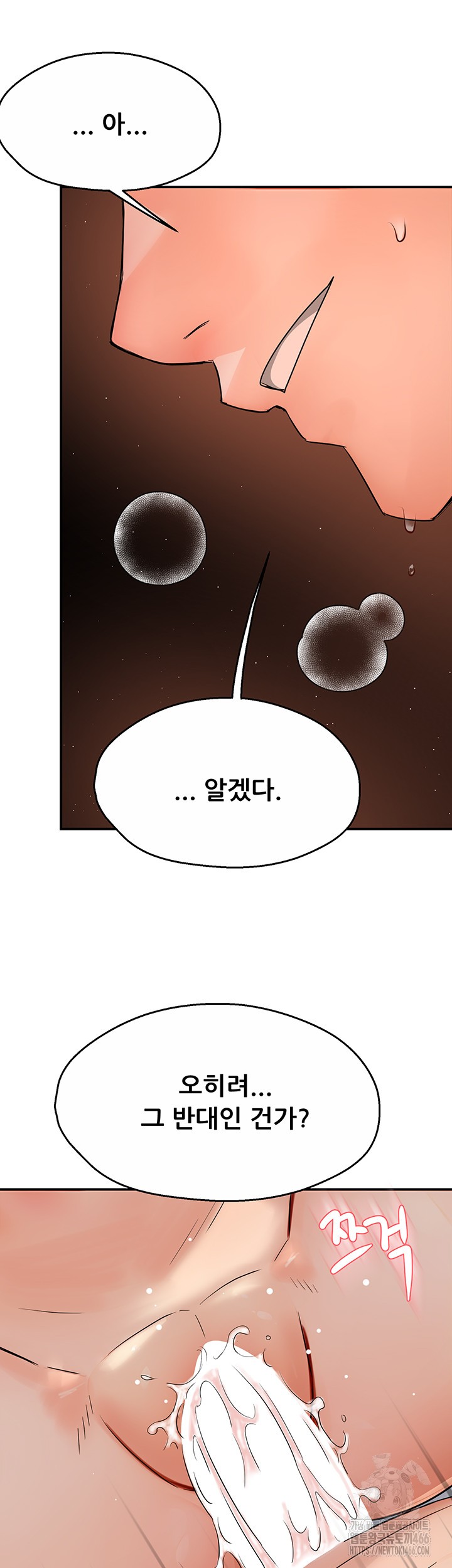 Yogurt Ladies Raw Chapter 38 Page 20