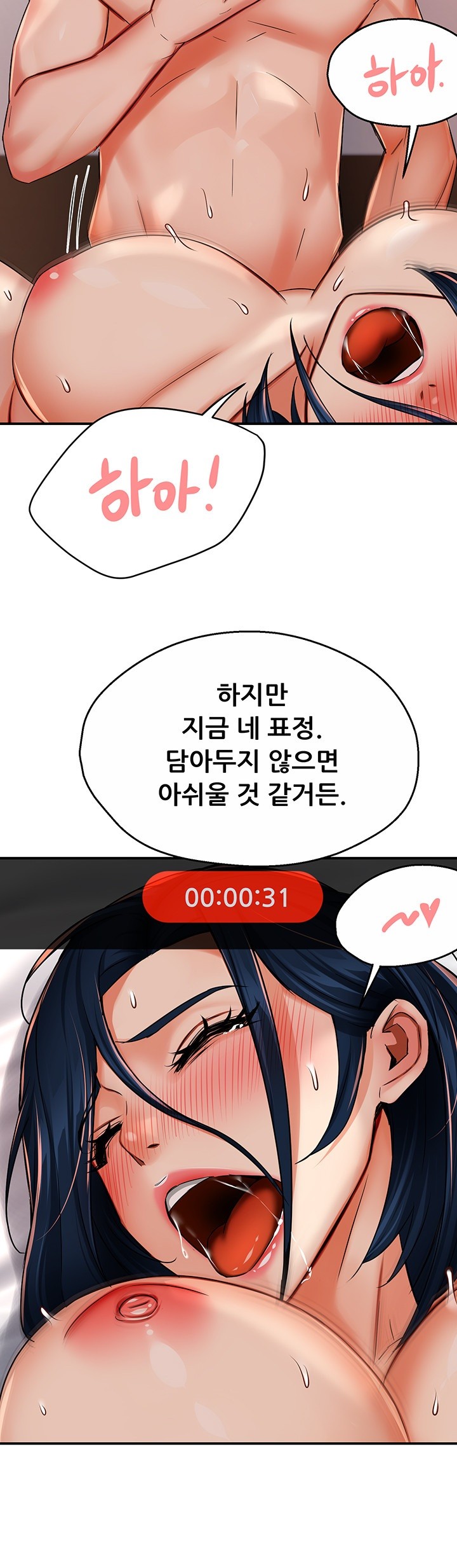 Yogurt Ladies Raw Chapter 38 Page 48